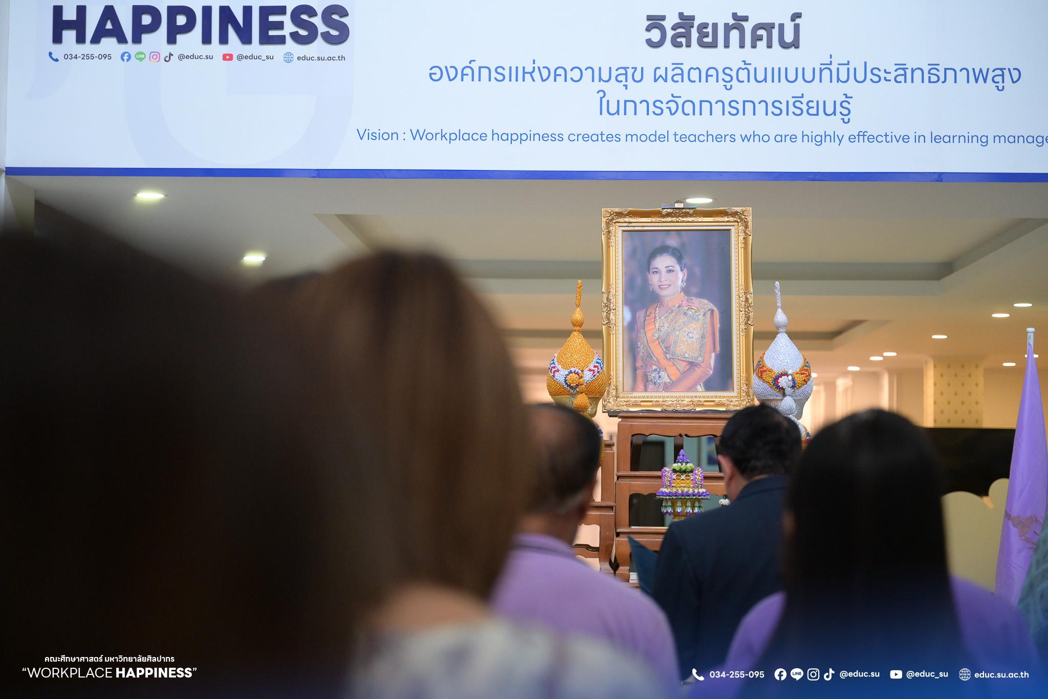 คณะศึกษาศาสตร์ มหาวิทยาลัยศิลปากร จัดพิธีถวายพระพรชัยมงคลเนื่องในโอกาสวันเฉลิมพระชนมพรรษา สมเด็จพระนางเจ้าสุทิดา พัชรสุธาพิมลลักษณ พระบรมราชินี